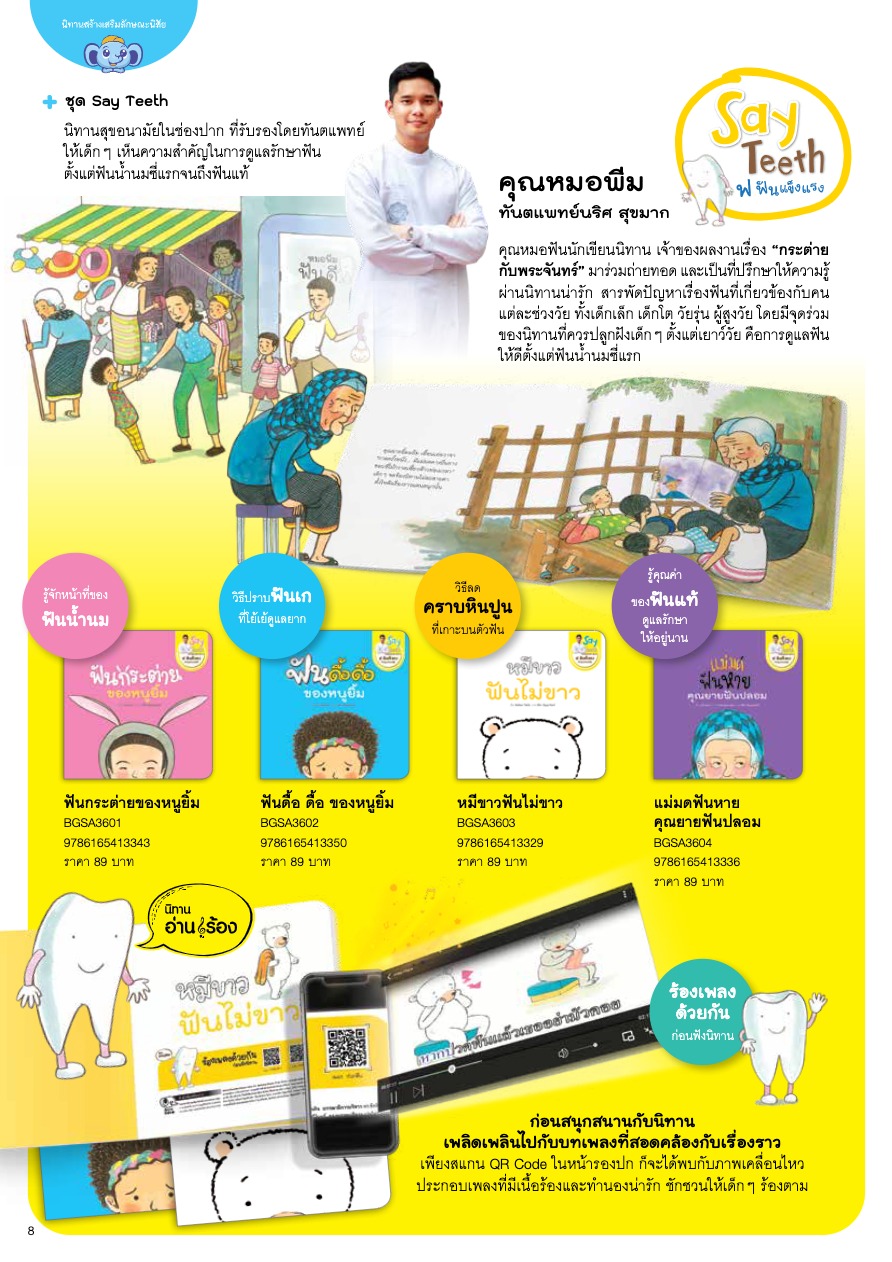 Kidbuak Publishing House Catalogue Pelangi Teacher Resources